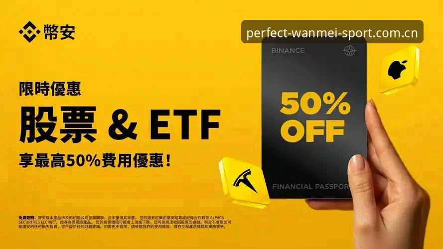 完美体育官网 完美体育平台最新版本下载安装与使用操作教程