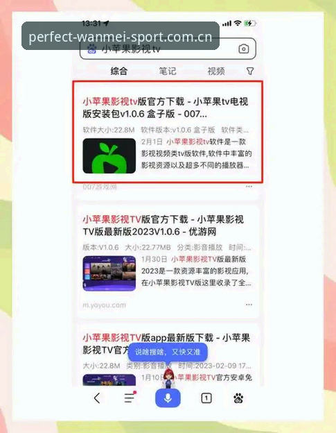 完美体育平台下载安装完整指南：从零开始轻松获取官方应用