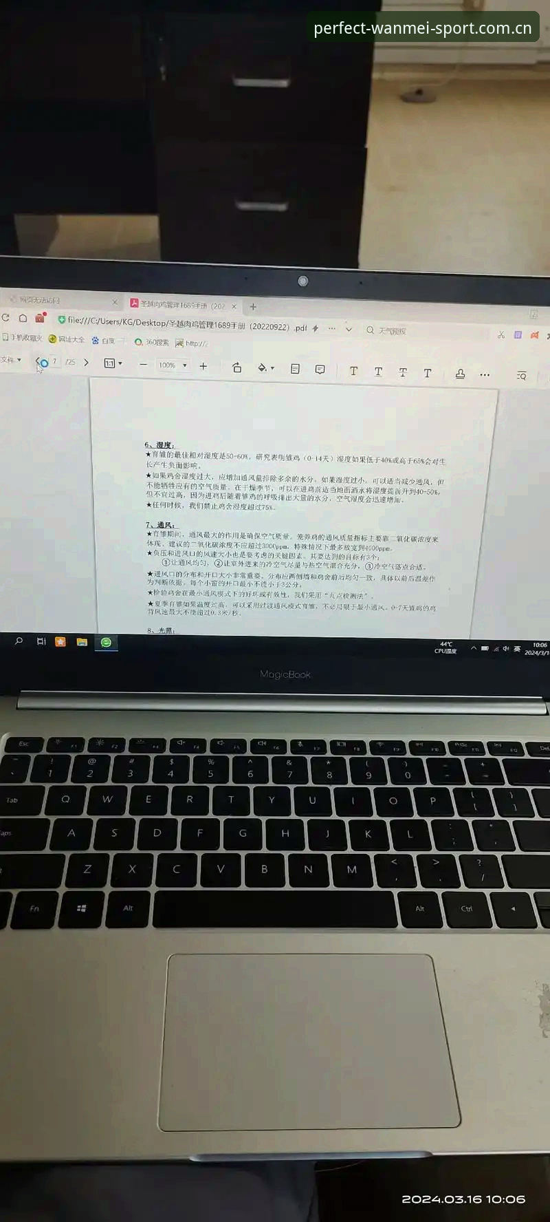 完美体育平台无法访问？全面评测与问题深度解析