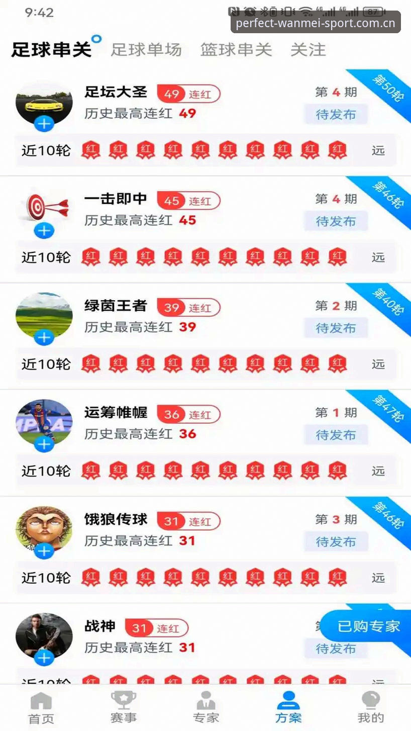 新手必看：资深用户分享完美体育下载安装功能详解，轻松上手体育娱乐